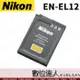 Nikon ET-ENEL12 ENEL12 原廠電池 盒裝 / P310 P330 P340 A900 / 數位達人