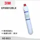 【龍門淨水】3M 濾心 CFS9812ELX 商用型濾心 長型濾心 淨水器 過濾器 除氯(M23)