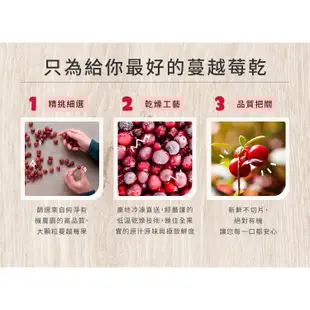 【歐特】滿分優果-有機全果蔓越莓乾100g/包 早安健康嚴選