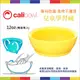 ✿蟲寶寶✿【美國Calibowl】專利防漏設計 兒童學習碗 無蓋12oz(355ml) - 黃色