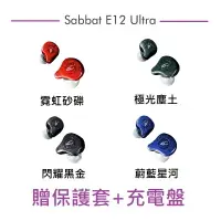 在飛比找樂天市場購物網優惠-魔宴 Sabbat E12 Ultra 真無線藍牙耳機 流光