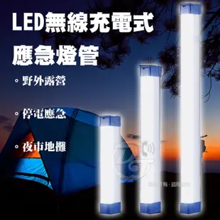 SPARK 充電式LED多功能燈管 52cm (8.8折)