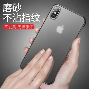 蘋果x手機殼xs超薄xr透明防摔iPhonex磨砂男女6s蘋果xsmax套iphone6/7/8/plus無邊框se2020半包硬殼