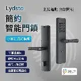 在飛比找遠傳friDay購物優惠-小米有品 | Lydsto智能門鎖 銀色 電子鎖 指紋鎖 電