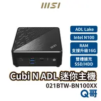 在飛比找蝦皮商城優惠-MSI 微星 Cubi N ADL-021BTW-BN100