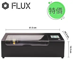 FLUX beamo 雷射切割機