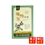 療肺草膠囊 ( 德國進口 ) 60粒 / 盒 買3送1 買12送5【久億藥局】