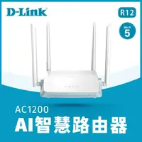 在飛比找momo購物網優惠-【D-Link】R12 AC1200雙頻無線路由器(分享器)