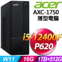 在飛比找PChome24h購物優惠-ACER AXC-1750 (i5-12400F/16G/5