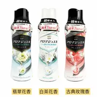 在飛比找蝦皮商城優惠-寶僑P&G 衣物芳香顆粒-古典玫瑰香 470ML ｜多款任選