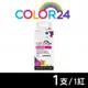 【COLOR24】for Canon CLI-726M 紅色相容墨水匣 /適用 MG5270/MG5370/MG6170/MG6270/MX886/MX897