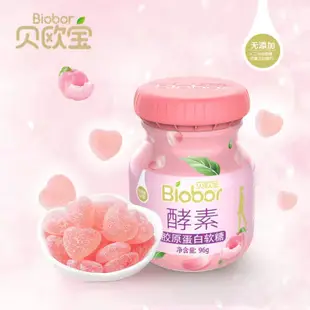 Biobor貝歐寶 膠原蛋白軟糖   零食水果軟糖 軟糖 橡皮糖 橡皮糖  軟糖 糖果 維生素C軟糖