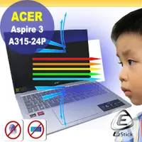 在飛比找PChome24h購物優惠-ACER Aspire 3 A315-24P 防藍光螢幕貼 