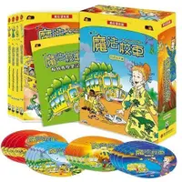 在飛比找蝦皮購物優惠-弘恩-魔法校車DVD (全新復刻版)共16片/魔法校車再次啟