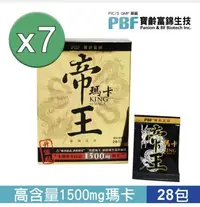 在飛比找Yahoo!奇摩拍賣優惠-￼【寶齡富錦】祕魯帝王瑪卡神龍三蔘版(28包) 馬卡