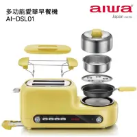 在飛比找momo購物網優惠-【AIWA】多功能早餐機AI-DSL01