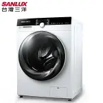 【SANLUX台灣三洋】12KG 全自動滾筒洗衣機AWD-1270MD