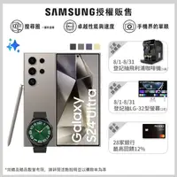 在飛比找momo購物網優惠-【SAMSUNG 三星】Galaxy S24 Ultra 5