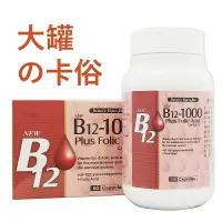 在飛比找松果購物優惠-優可寶B12+葉酸複合膠囊 300顆/盒 美國進口 兩個月份