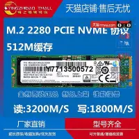 在飛比找Yahoo!奇摩拍賣優惠-適用三星PM981 512G PCIE NVME筆電桌機電腦