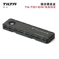 在飛比找ETMall東森購物網優惠-TILTA鐵頭M.2固態硬盤盒SATA/NVMe轉usb3.