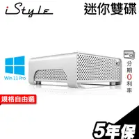 在飛比找蝦皮商城優惠-iStyle M1 迷你雙碟電腦 i3-13100/8G/5