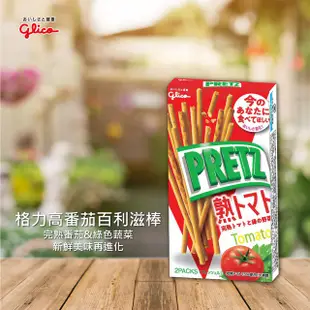 Glico 格力高9袋入Pocky百利滋棒 巧克力/草莓/蕃茄/櫻花抹茶 現貨 蝦皮直送