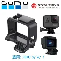 在飛比找Yahoo!奇摩拍賣優惠-【eYe攝影】現貨 原廠 GoPro HERO 7 6 5 