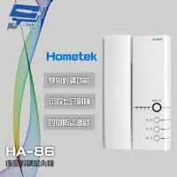 在飛比找momo購物網優惠-【Hometek】HA-86 保全對講室內機 雙向對講 可設