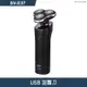 SANLUX台灣三洋【SV-E37】USB刮鬍刀