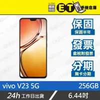 在飛比找蝦皮購物優惠-ET手機倉庫【9.9成新 VIVO V23 12+256GB