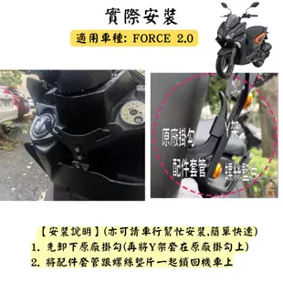 【現貨🔥直上】YAMAHA FORCE 2.0 掛鉤 Y架 山葉 Y型掛鉤 機車掛鉤 掛勾 飲料架 置物架 前置物袋