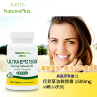 在飛比找蝦皮購物優惠-[美國NaturesPlus] [天然佳] 月見草油 膠囊 