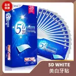 💕正品美國WHITE 5D美白牙貼 牙齒美白貼 炫白 牙貼 美白 牙齒美白 炫白 美白牙貼 去漬 3D