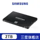 SAMSUNG三星 870 EVO 2TB 2.5吋 SATAIII 固態硬碟 MZ-77E2T0BW