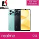 realme C51 (4G/64G) 6.7吋 智慧型手機 全新公司貨【贈傳輸線+原廠環保餐具組】