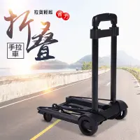 在飛比找蝦皮購物優惠-【台灣出貨】折疊拉桿車 手推車 手拉車 買菜車 折疊手拉車 