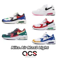 在飛比找蝦皮商城優惠-Nike 休閒鞋 Air Max2 Light 任選 老爹鞋