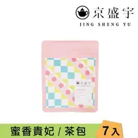 在飛比找momo購物網優惠-【京盛宇】蜜香貴妃-7入原葉袋茶茶包(蜜香貴妃/100%台灣