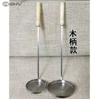 在飛比找樂天市場購物網優惠-油炸蘿卜絲蝦餅模具不銹鋼鍋巴勺油墩子工具土豆海蠣餅勺擺攤商用