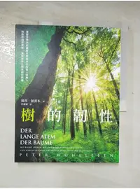 在飛比找蝦皮購物優惠-樹的韌性：渥雷本帶你認識樹木跨越世代的驚人適應力，與森林調節