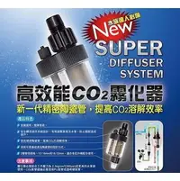 在飛比找PChome商店街優惠-微笑的魚水族☆Leilih-鐳力【高效能CO2霧化器(大管)