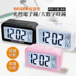 (2入)【智慧家WISER】光控電子鐘/智能鬧鐘/大數字時鐘(不再貪睡)(科技黑/雪花白/玫瑰粉)