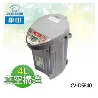 在飛比找PChome商店街優惠-【電小二】ZOJIRUSHI 象印 4L 超級真空 保溫 電