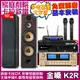 金嗓歡唱劇院超值組合 K2R+ENSING ES-3690S+FNSD SD-903N+JBL VM-300