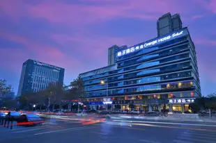 桔子精選酒店(西安會展中心大雁塔店)Orange Hotel select (Xi'an Convention and Exhibition Center Giant Wild Goose Pagoda)