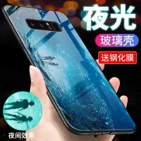 在飛比找樂天市場購物網優惠-三星note8手機殼夜光玻璃殼Not8 SM-N9500時尚