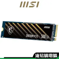 在飛比找蝦皮商城優惠-MSI微星 SPATIUM M390 SSD固態硬碟 500