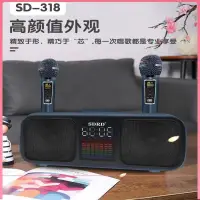 在飛比找iOPEN Mall優惠-當日6小時發貨SDRD sd318 藍牙音箱 雙喇叭雙無線麥