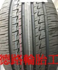 在飛比找Yahoo!奇摩拍賣優惠-{八德路輪胎工廠}215/70/16建大KR50休旅車胎